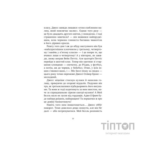 Книга Міст у Терабітію - Кетрін Патерсон Vivat (9786171713734)