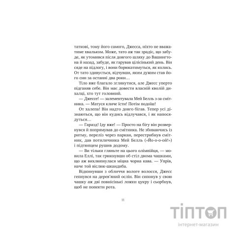 Книга Міст у Терабітію - Кетрін Патерсон Vivat (9786171713734)