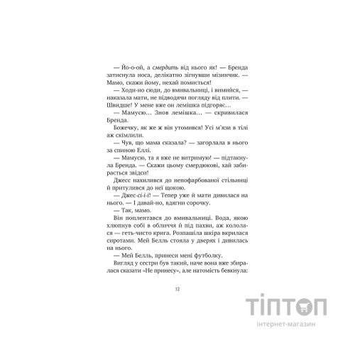 Книга Міст у Терабітію - Кетрін Патерсон Vivat (9786171713734)