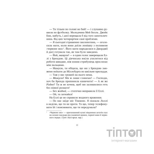 Книга Міст у Терабітію - Кетрін Патерсон Vivat (9786171713734)
