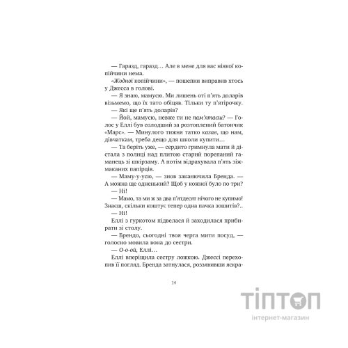 Книга Міст у Терабітію - Кетрін Патерсон Vivat (9786171713734)