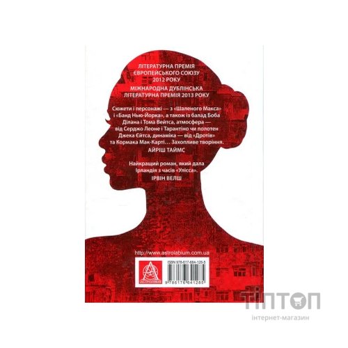 Книга Місто Боуган - Кевін Баррі Астролябія (9786176641285)