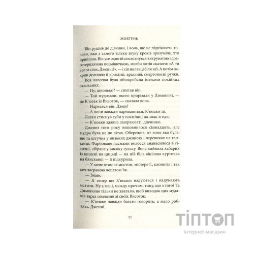 Книга Місто Боуган - Кевін Баррі Астролябія (9786176641285)