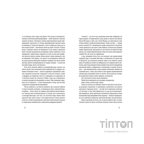 Книга Місто дівчат - Елізабет Ґілберт Видавництво Старого Лева (9786176797128)