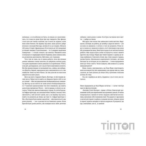Книга Місто дівчат - Елізабет Ґілберт Видавництво Старого Лева (9786176797128)