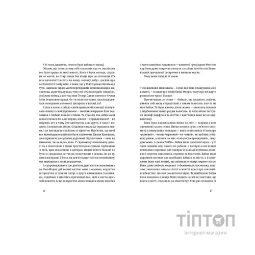 Книга Місто дівчат - Елізабет Ґілберт Видавництво Старого Лева (9786176797128)