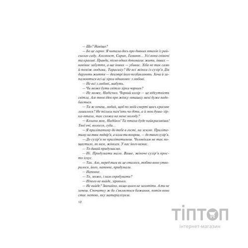 Книга Місяцівна. Дилогія - Дара Корній Vivat (9786171701069)