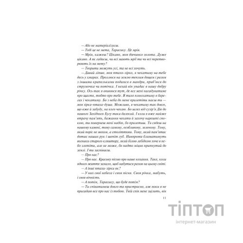 Книга Місяцівна. Дилогія - Дара Корній Vivat (9786171701069)