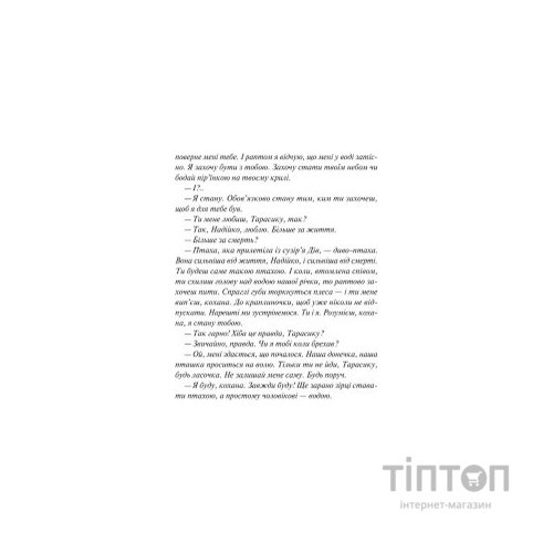 Книга Місяцівна. Дилогія - Дара Корній Vivat (9786171701069)
