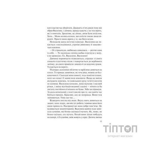 Книга Місяцівна. Дилогія - Дара Корній Vivat (9786171701069)