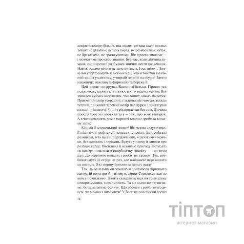 Книга Місяцівна. Дилогія - Дара Корній Vivat (9786171701069)