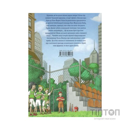 Книга Мій братик мумія і танок кобри - Тоска Ментен А-ба-ба-га-ла-ма-га (9786175852262)