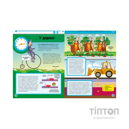 Книга Мій день зі STEM. Інженерія - Нeнсi Дiкманн Vivat (9789669823601)
