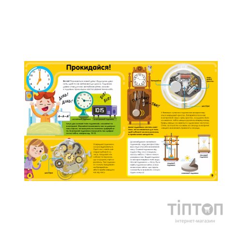 Книга Мій день зі STEM. Технології - Нeнсi Дiкманн Vivat (9789669823632)