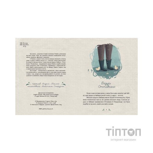 Книга Мій дідусь був черешнею - Анджела Нанетті Видавництво Старого Лева (9786176791126)