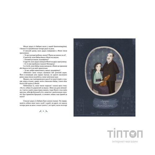 Книга Мій дідусь був черешнею - Анджела Нанетті Видавництво Старого Лева (9786176791126)