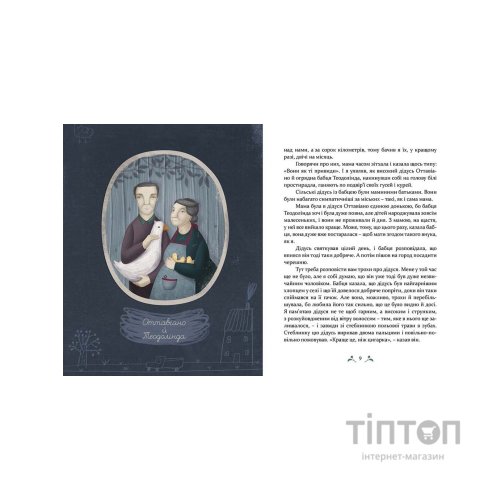 Книга Мій дідусь був черешнею - Анджела Нанетті Видавництво Старого Лева (9786176791126)