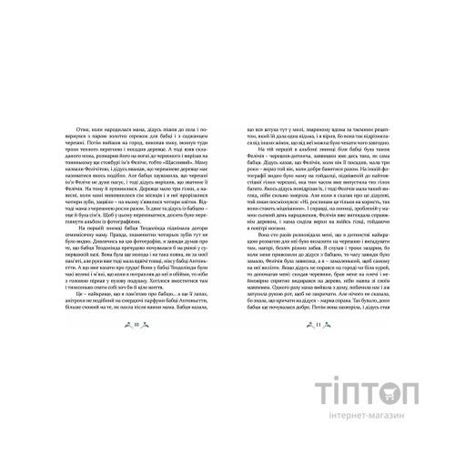 Книга Мій дідусь був черешнею - Анджела Нанетті Видавництво Старого Лева (9786176791126)