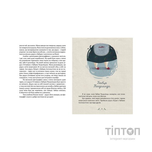 Книга Мій дідусь був черешнею - Анджела Нанетті Видавництво Старого Лева (9786176791126)