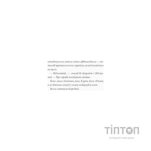 Книга Модель під прикриттям. Модний злочин - Каріна Аксельссон Жорж (9786177579808)