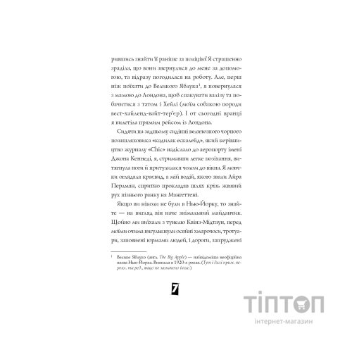 Книга Модель під прикриттям. Стильне викрадення - Каріна Аксельссон Жорж (9786177579815)
