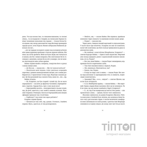 Книга Монстрячий загін - Террі Пратчетт Видавництво Старого Лева (9789664482759)