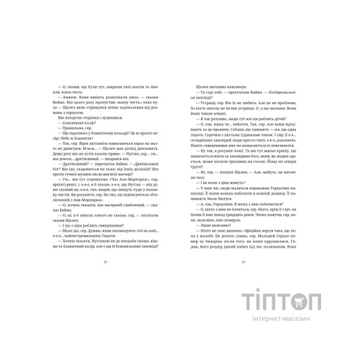 Книга Монстрячий загін - Террі Пратчетт Видавництво Старого Лева (9789664482759)