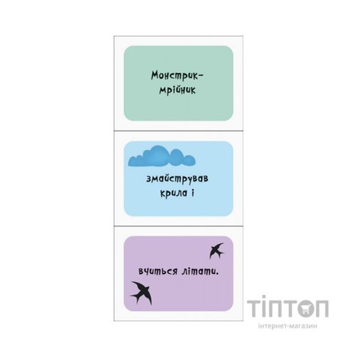 Книга Монстрики Ранок (9789667490201)