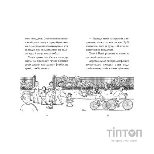Книга Мопс, який хотів стати феєю. Книга 6 - Белла Свіфт Видавництво РМ (9786178280345)