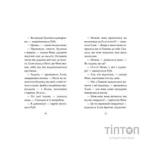 Книга Мопс, який хотів стати кроликом. Книга 3 - Белла Свіфт Видавництво РМ (9786178280314)