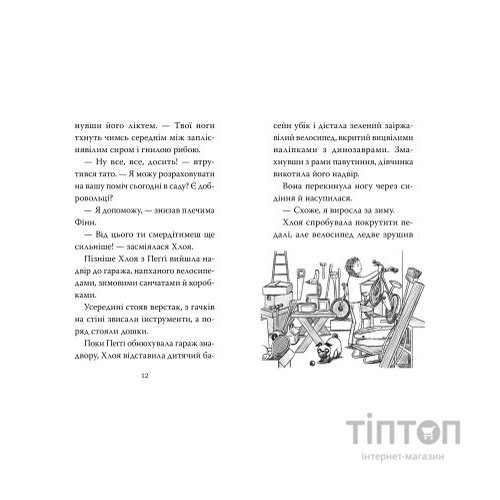 Книга Мопс, який хотів стати кроликом. Книга 3 - Белла Свіфт Видавництво РМ (9786178280314)