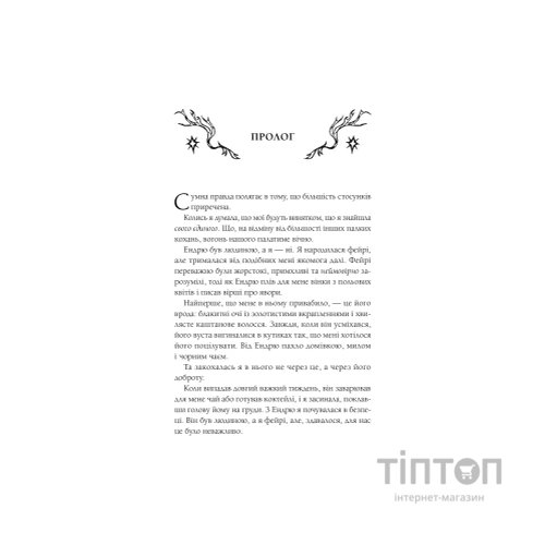Книга Мороз - К. Н. Кровфорд Vivat (9786171706378)