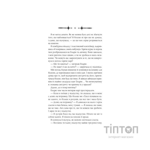 Книга Мороз - К. Н. Кровфорд Vivat (9786171706378)