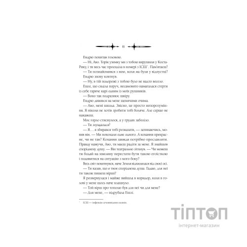 Книга Мороз - К. Н. Кровфорд Vivat (9786171706378)