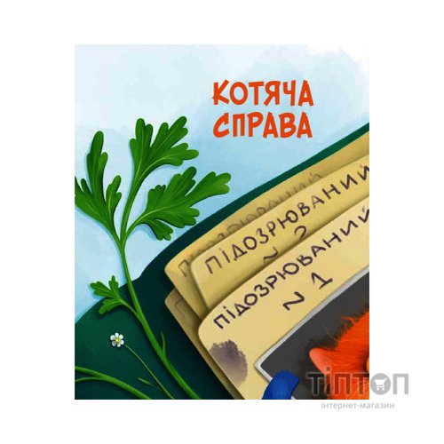 Книга Морськосвинський детектив - Iван Андрусяк Vivat (9789669821508)