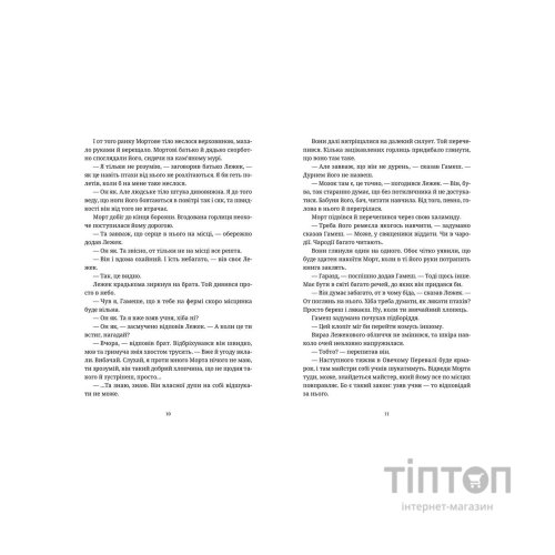 Книга Морт - Террі Пратчетт Видавництво Старого Лева (9786176794837)