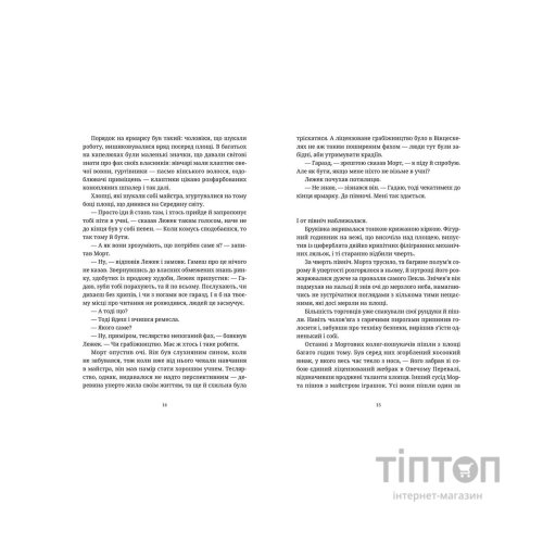 Книга Морт - Террі Пратчетт Видавництво Старого Лева (9786176794837)