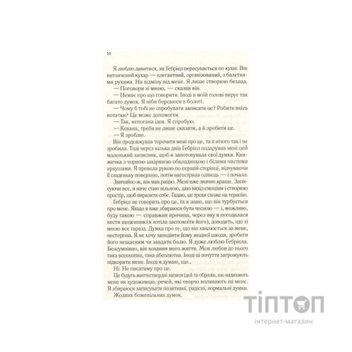 Книга Мовчазна пацієнтка - Алекс Майклідіс Vivat (9789669429513)