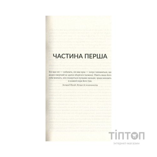Книга Мовчазна пацієнтка - Алекс Майклідіс Vivat (9789669429513)