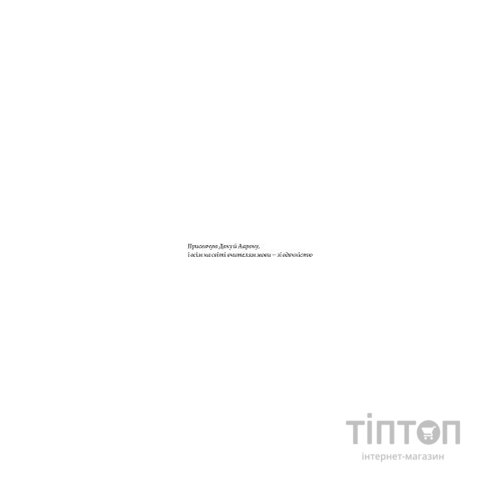 Книга Мови нам на користь - Софі Гардах Yakaboo Publishing (9786177933044)