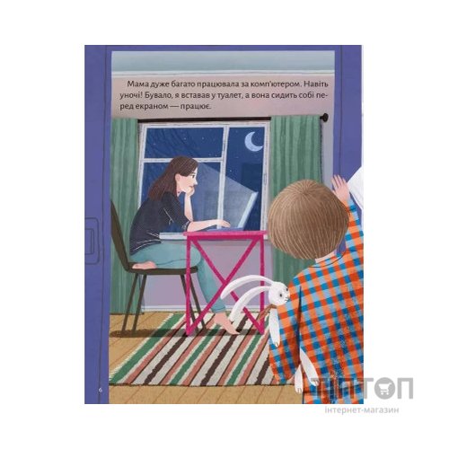 Книга Моя мама - гора - Христя Венгринюк Vivat (9786171701168)