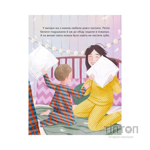 Книга Моя мама - гора - Христя Венгринюк Vivat (9786171701168)