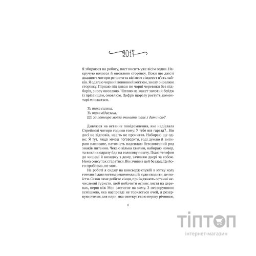 Книга Моя темна Ванесса - Кейт Елізабет Расселл Vivat (9786171702875)