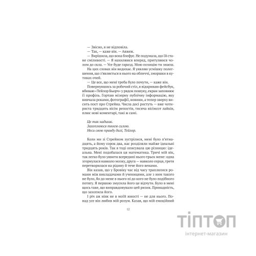 Книга Моя темна Ванесса - Кейт Елізабет Расселл Vivat (9786171702875)