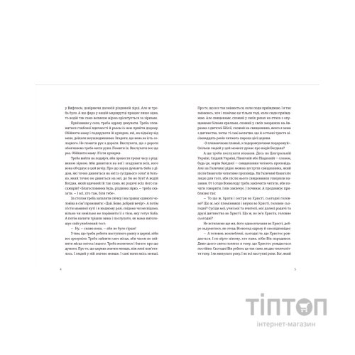 Книга Моє тихе Різдво Видавництво Старого Лева (9789664480649)