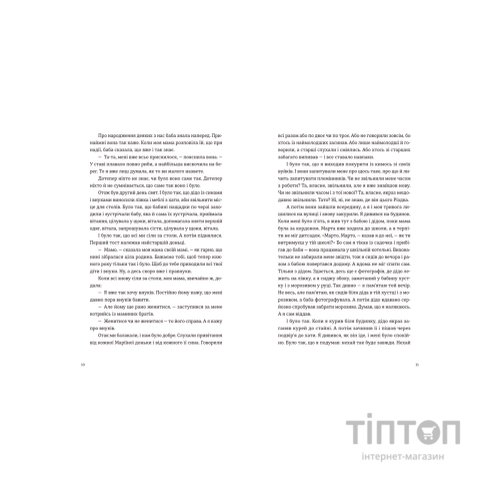 Книга Моє тихе Різдво Видавництво Старого Лева (9789664480649)