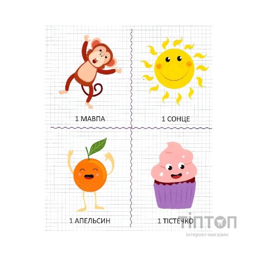 Книга Мої перші цифри - Ольга Шевченко Vivat (9789669827456)