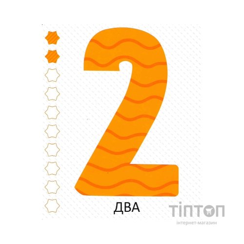 Книга Мої перші цифри - Ольга Шевченко Vivat (9789669827456)