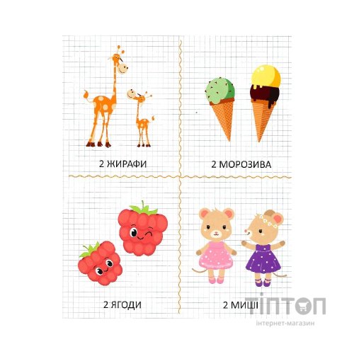 Книга Мої перші цифри - Ольга Шевченко Vivat (9789669827456)