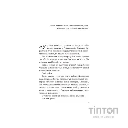 Книга Мрія - Євген Положій Vivat (9786171706910)